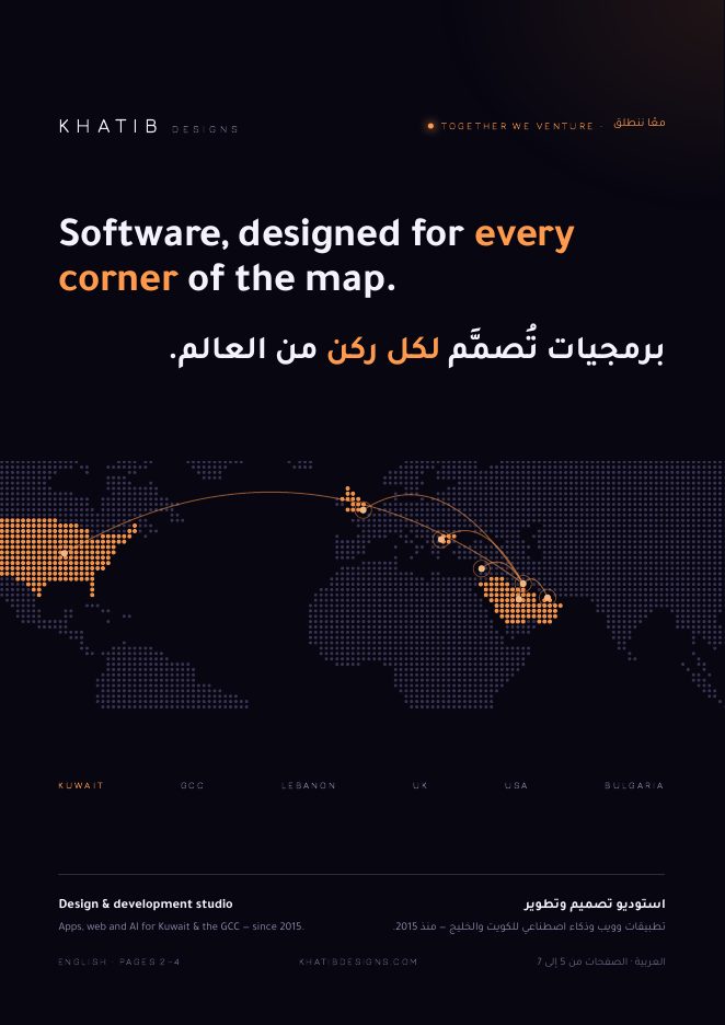 Cover of the Khatib Designs brochure: Software, designed for every corner of the map.